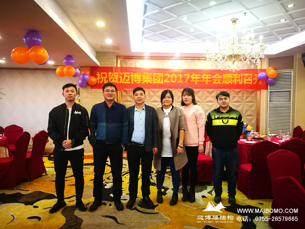 2017邁博企業(yè)年會在深圳舉行