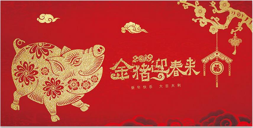 2019年新年賀詞-邁博膜結構集團
