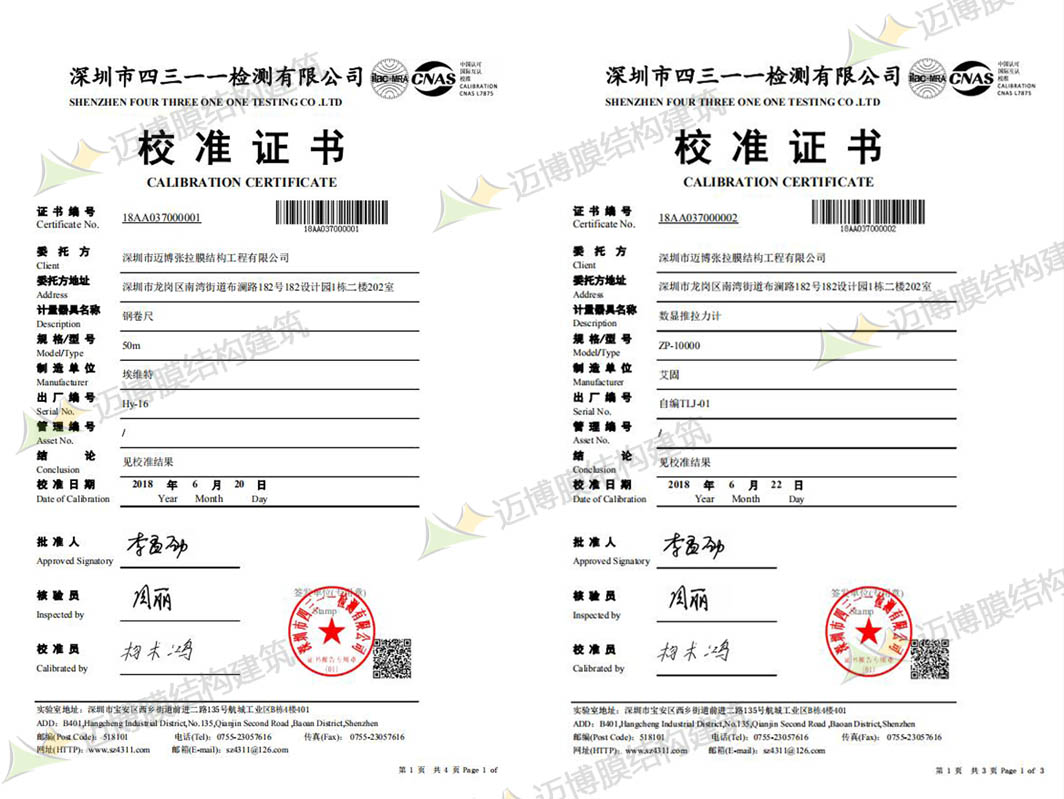 鋼卷尺、數(shù)顯推拉力計(jì)